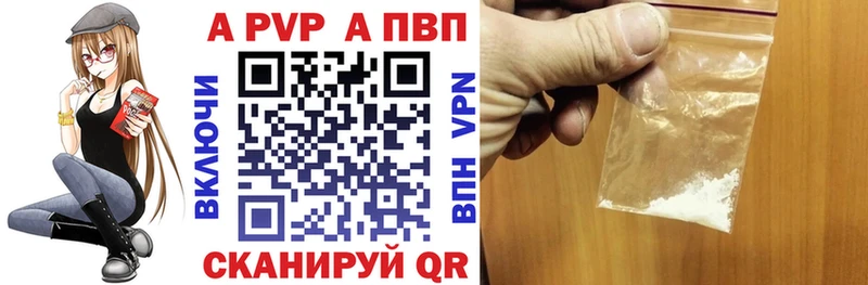 купить наркотики сайты  Тайга  ссылка на мегу ССЫЛКА  A PVP Соль 