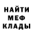 МЕТАДОН кристалл Joe Western