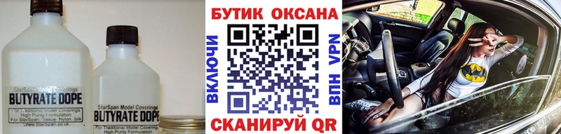 хочу   Тайга  Бутират оксана 