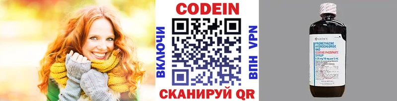 Кодеиновый сироп Lean Purple Drank купить Тайга
