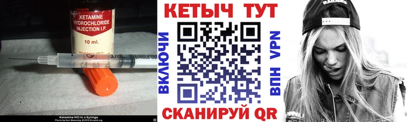Кетамин VHQ  Тайга 